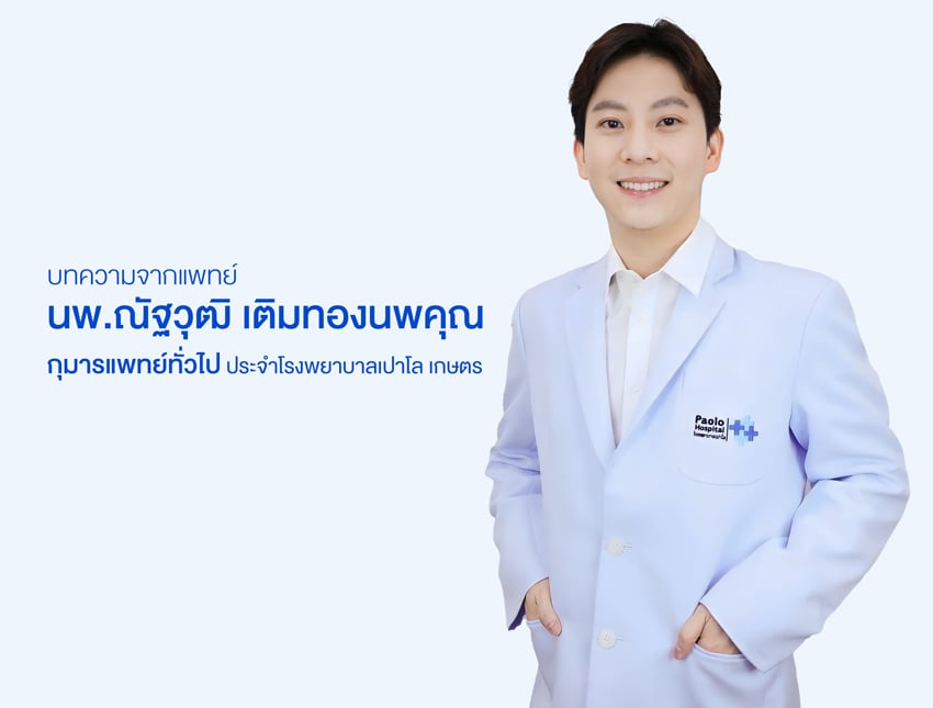 นพ.ณัฐวุฒิ เติมทองนพคุณ