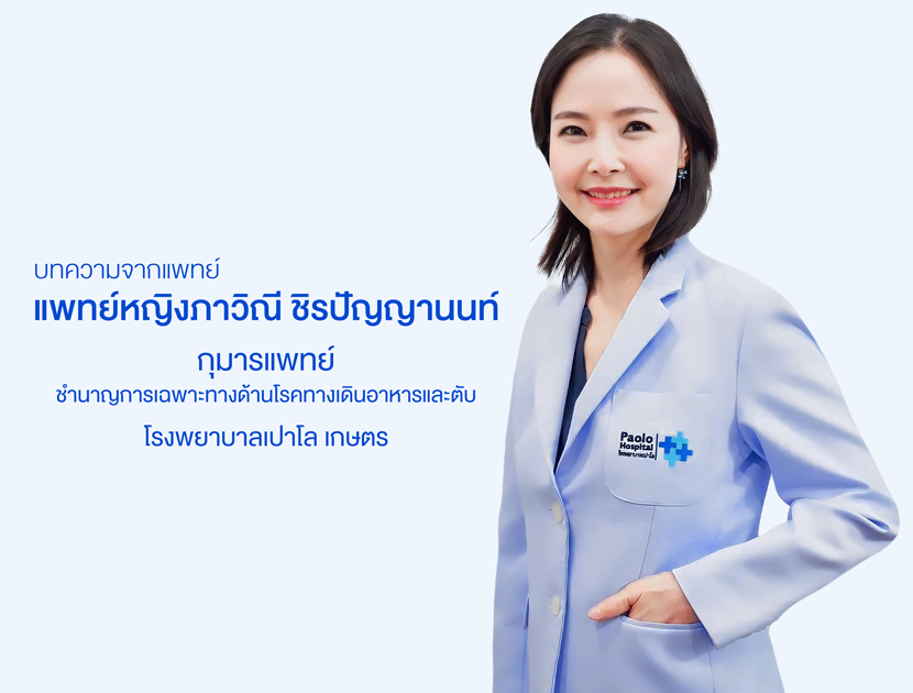 พญ.ภาวิณี ชิรปัญญานนท์