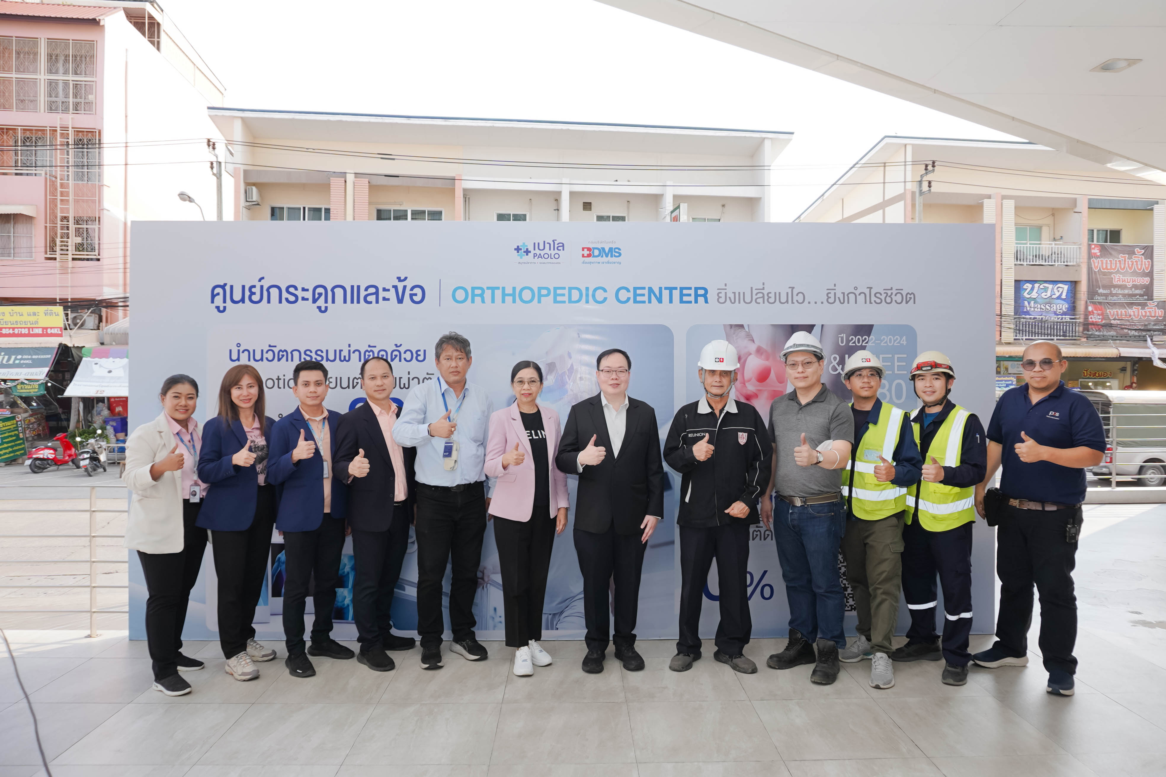 โรงพยาบาลเปาโล สมุทรปราการ ห่วงใยความปลอดภัยของคุณ