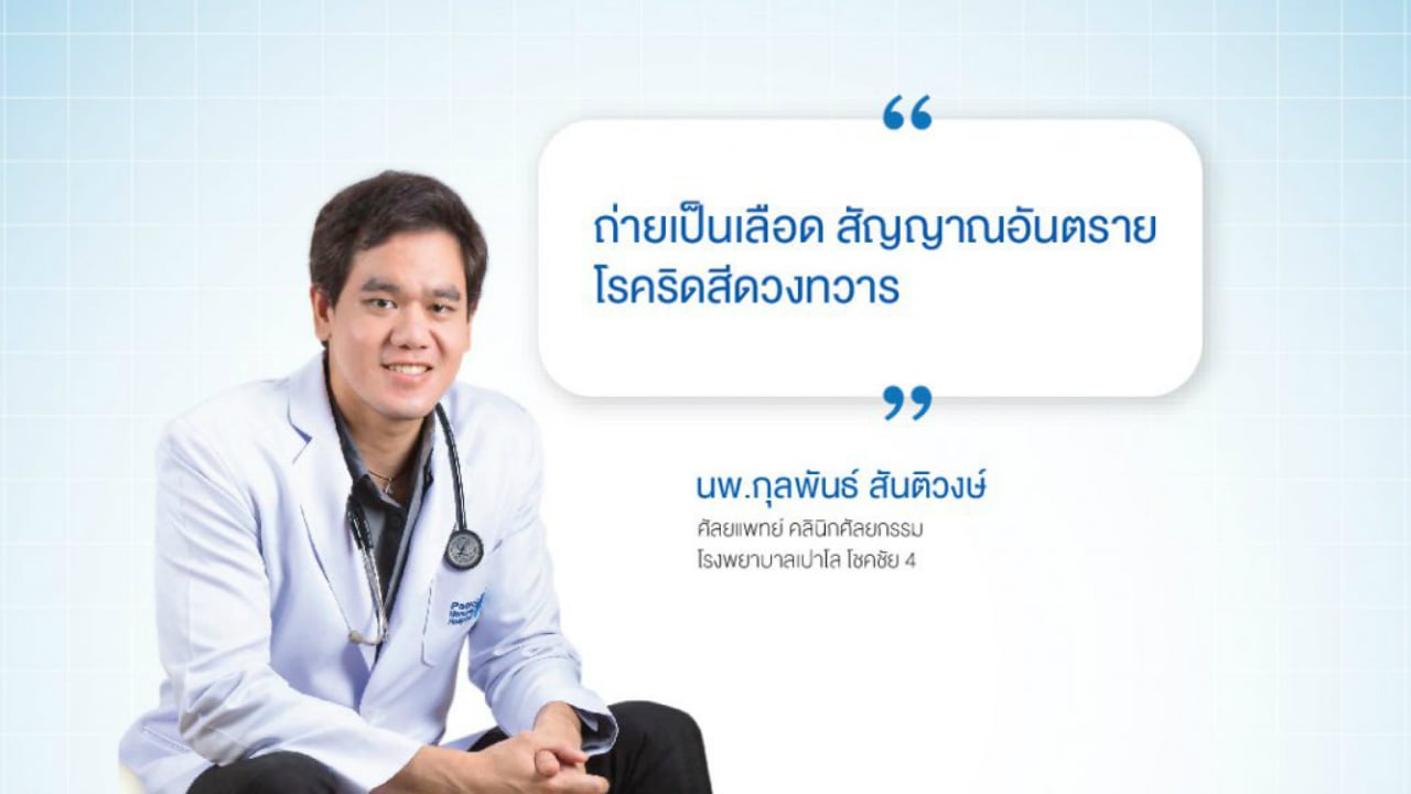 ริดสีดวงทวาร (Hemorrhoids หรือ Piles)