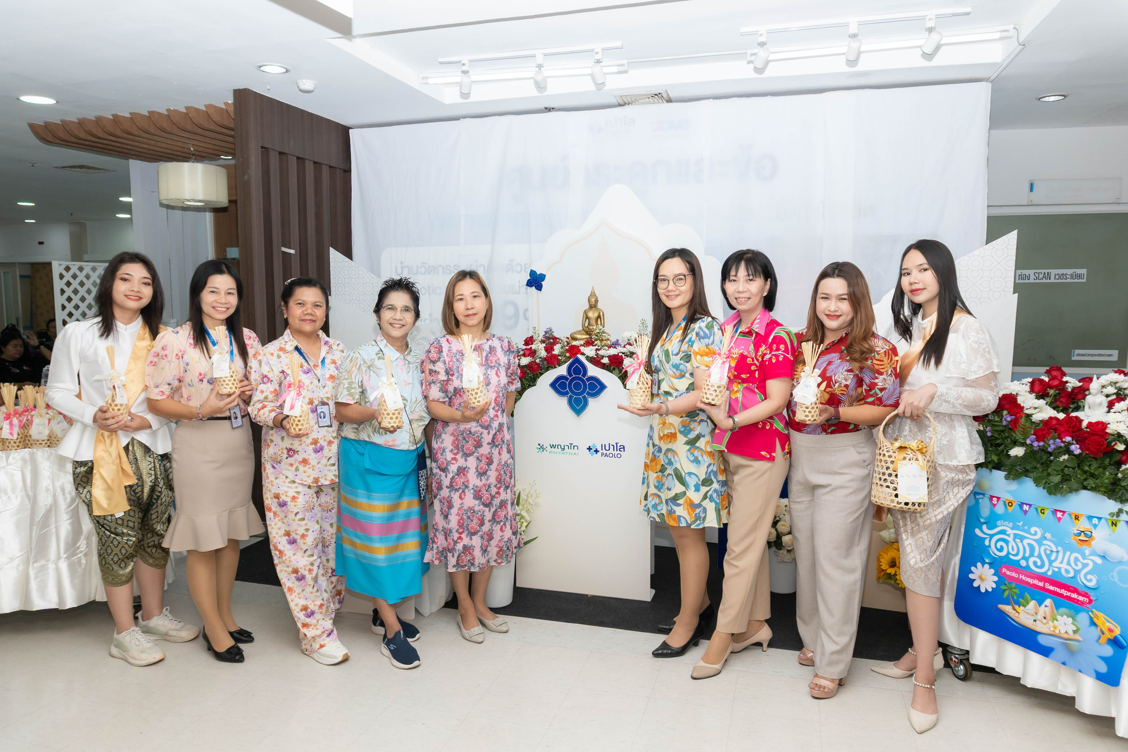 โรงพยาบาลเปาโล สมุทรปราการ สืบสานประเพณีสงกรานต์ ประจำปี 2568