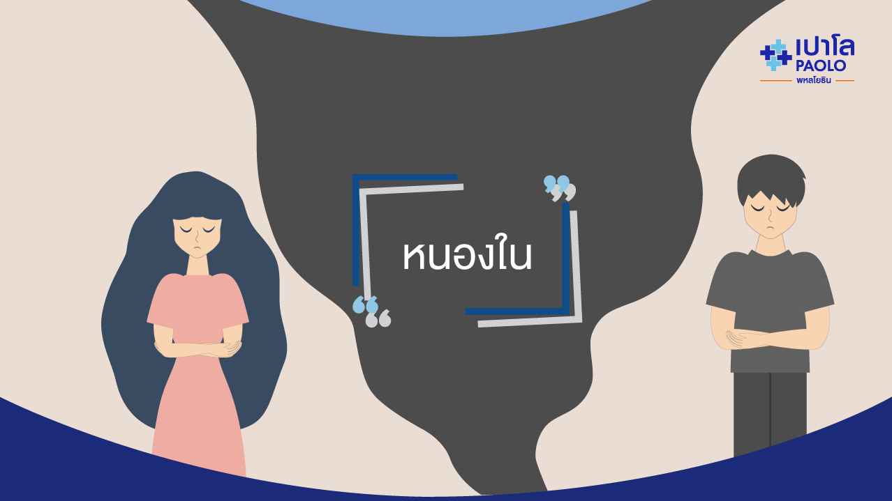 โรคหนองใน GONORRHOEA