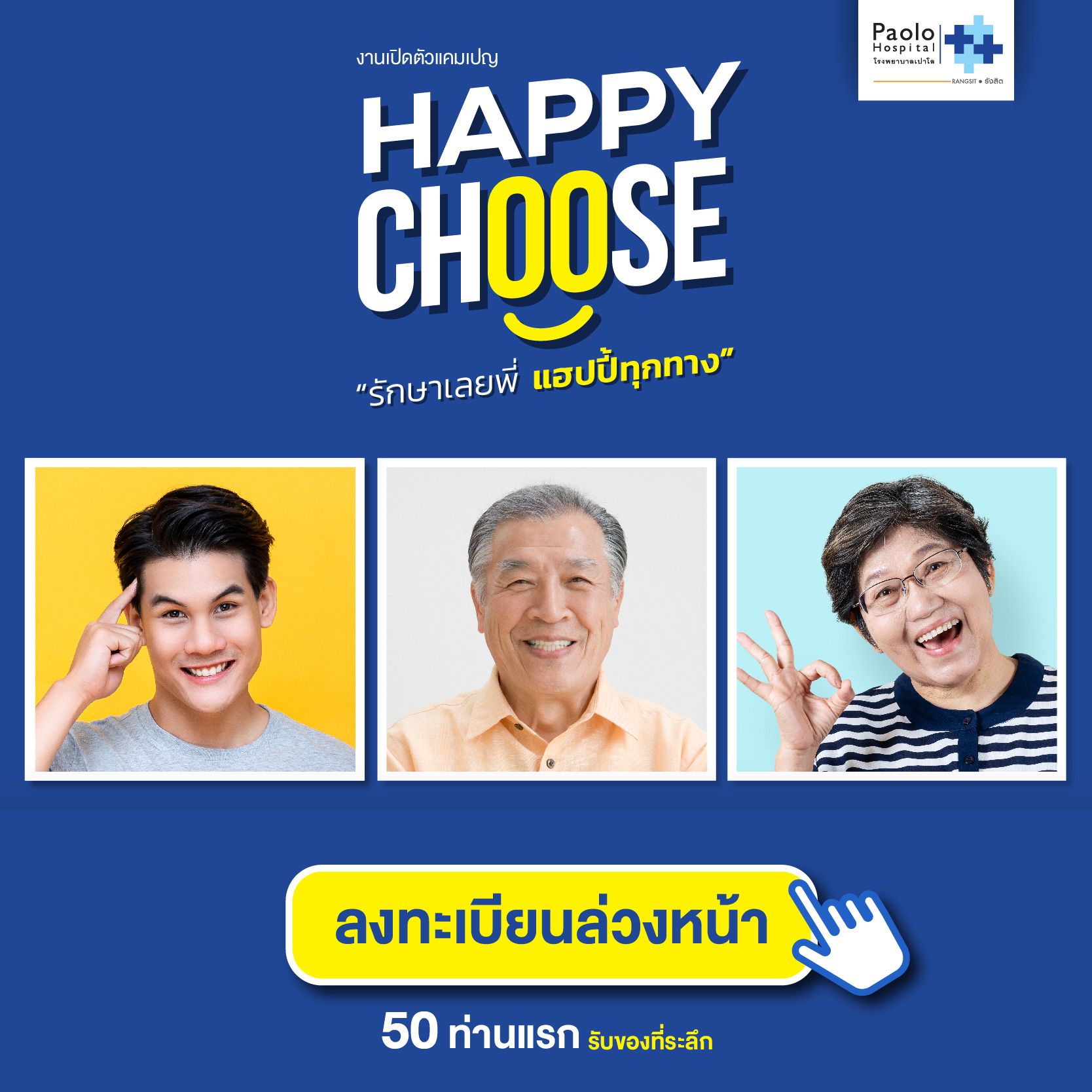 Happy Choose