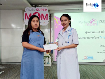 ภาพบรรยากาศกิจกรรม “ Perfect Mom “ ประจำเดือนกรกฏาคม 2562