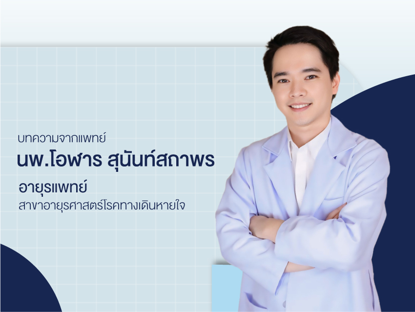 นพ.โอฬาร สุนันท์สถาพร