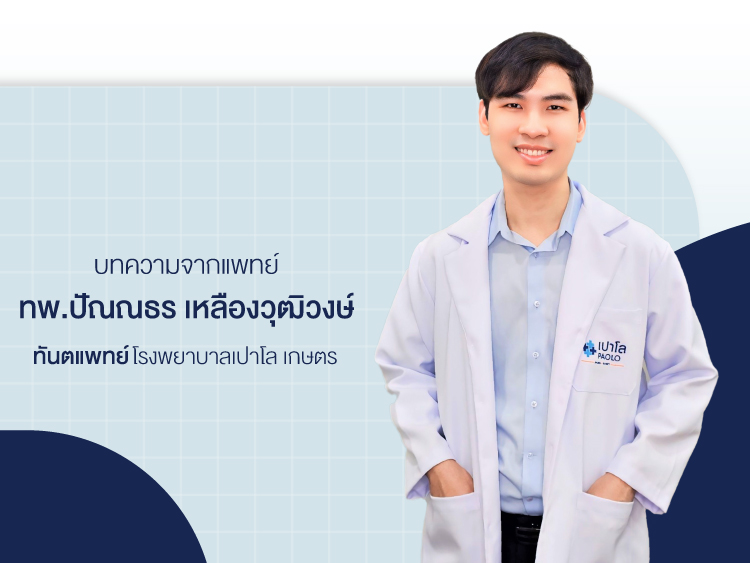 ทพ. ปัณณธร เหลืองวุฒิวงษ์