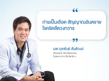 ริดสีดวงทวาร (Hemorrhoids หรือ Piles)