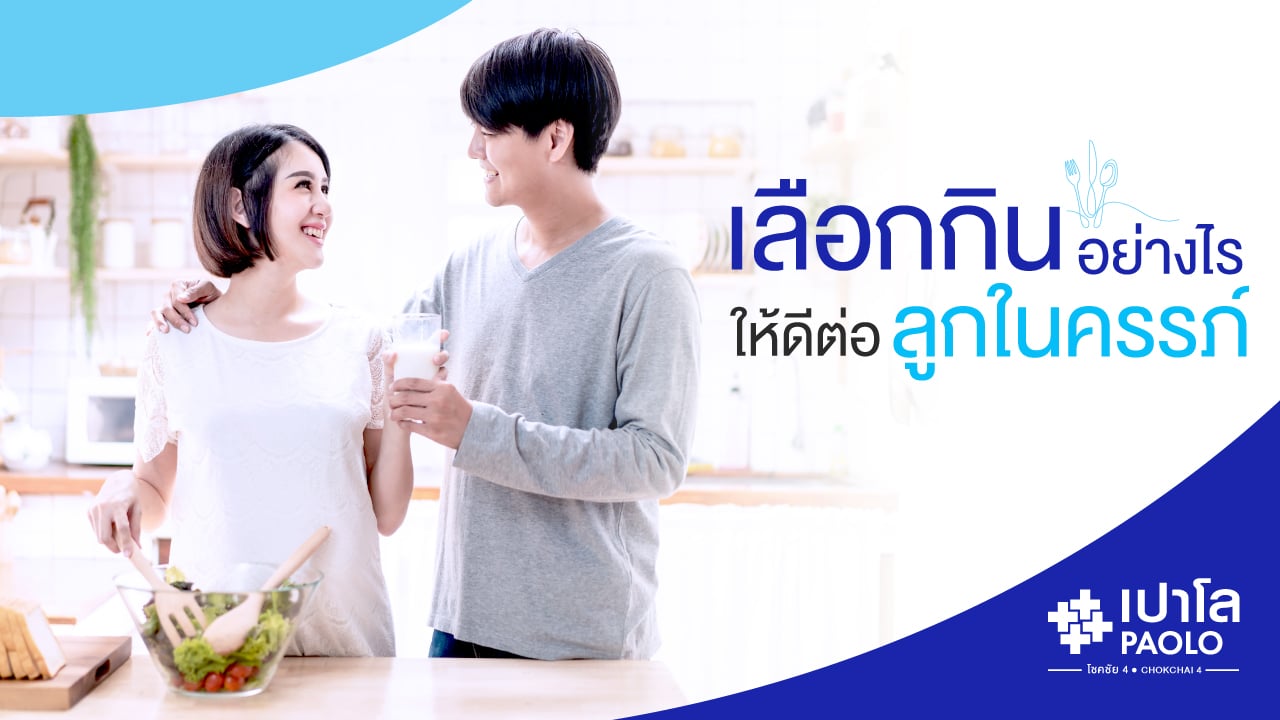 สารอาหารสำคัญ ที่คุณเเม่ตั้งครรภ์ต้องรู้