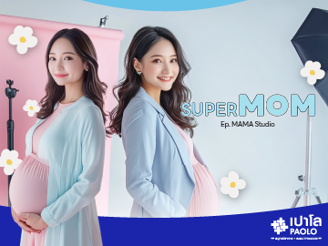 โรงพยาบาลเปาโล สมุทรปราการ จัดกิจกรรม "Super Mom 2025”