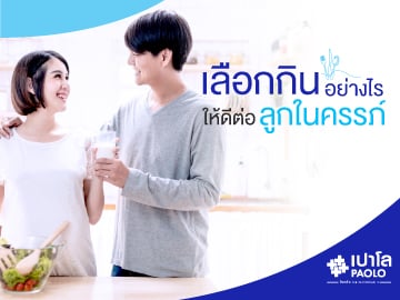 สารอาหารสำคัญ ที่คุณเเม่ตั้งครรภ์ต้องรู้