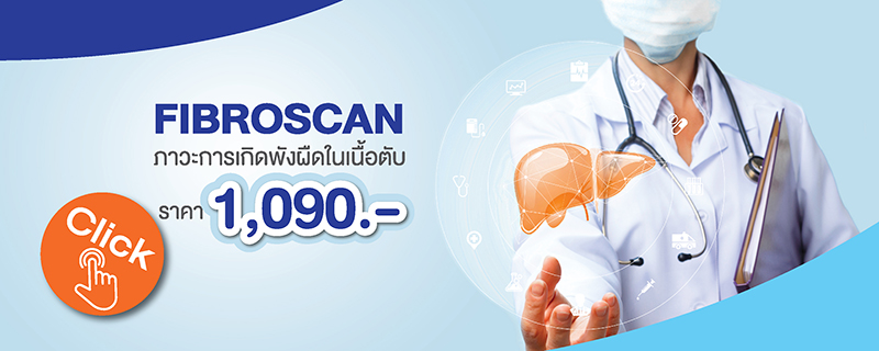 Fibroscan