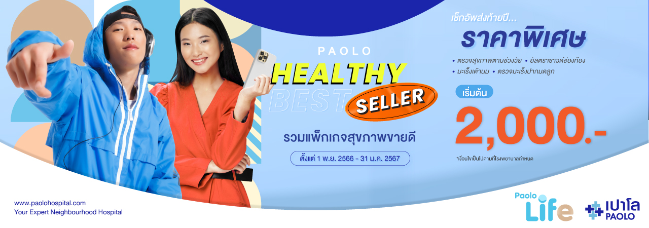 Paolo Healthy Best Seller