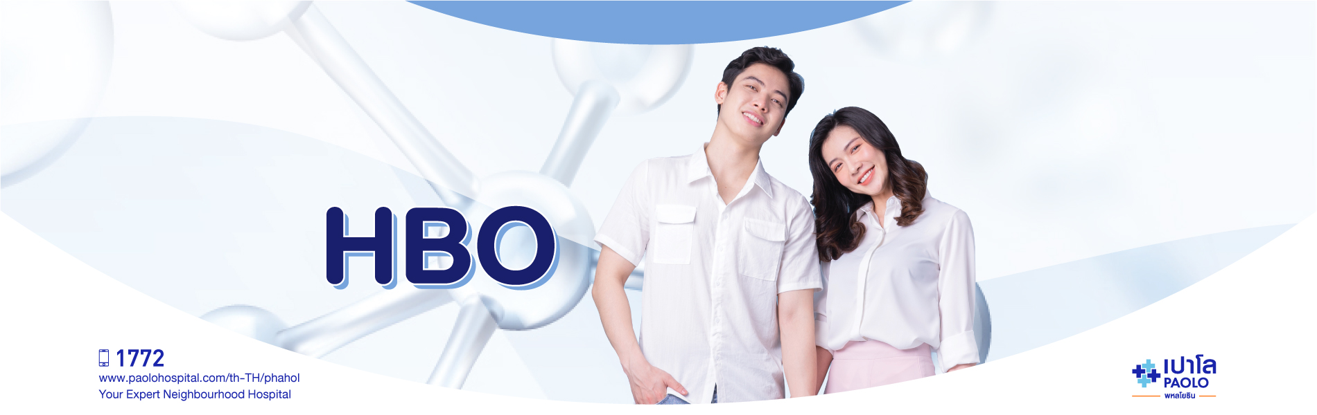 HBO THERAPY อีกหนึ่งวิธีดูแล รักษาด้วยออกซิเจนบรรยากาศสูง