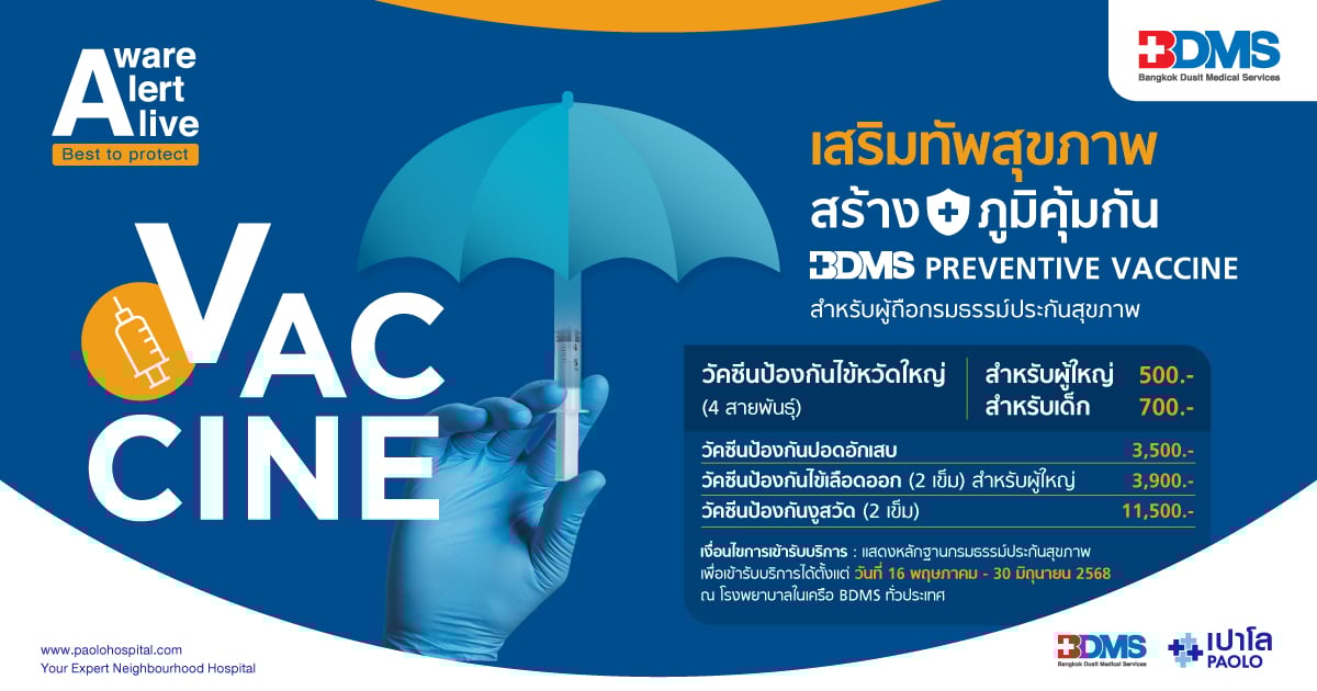 BDMS Preventive Vaccine