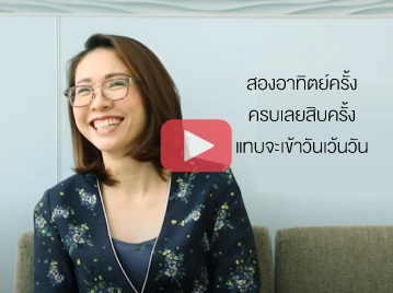 พิชิตหลอดเลือดหัวใจตีบ