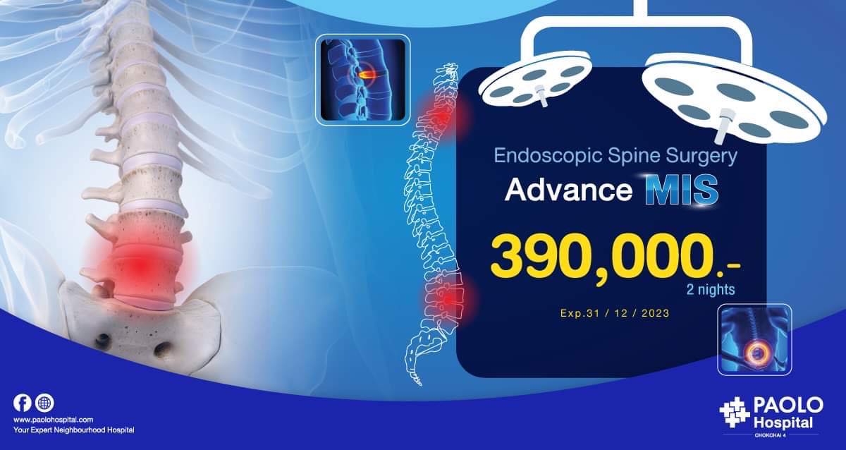 Endoscopic Spine Surgery โรงพยาบาลเปาโล Paolo Hospital