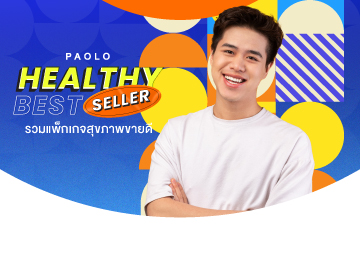 Healthy Best Seller 2023 เอกซเรย์เพื่อหาฟันผุ