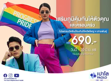 โปรแกรมวัคซีนป้องกันไข้หวัดใหญ่ 4 สายพันธุ์
