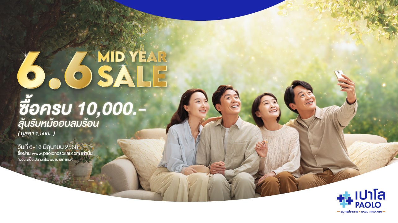 โปรแกรมตรวจเฉพาะทางและวัคซีนป้องกันโรค