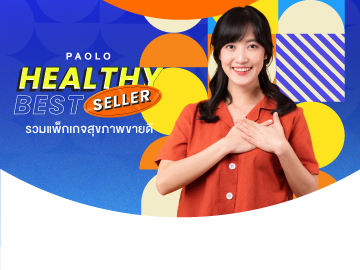 Healthy Best Seller 2023 ตรวจคัดกรองมะเร็งเต้านม