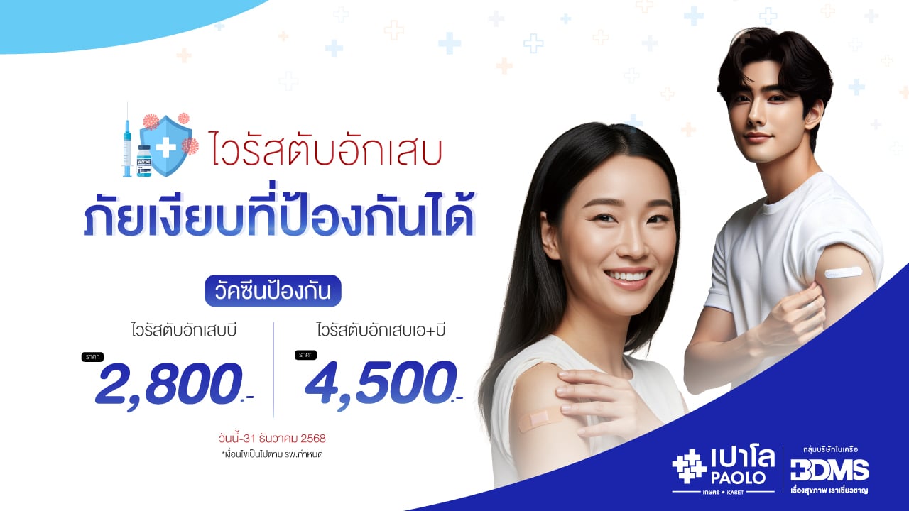 โปรแกรมวัคซีนป้องกันโรคไวรัสตับอักเสบ