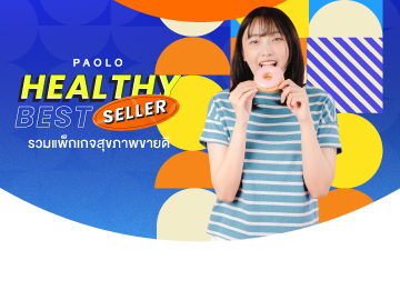 Healthy Best Seller 2023 ตรวจคัดกรองเบาหวาน