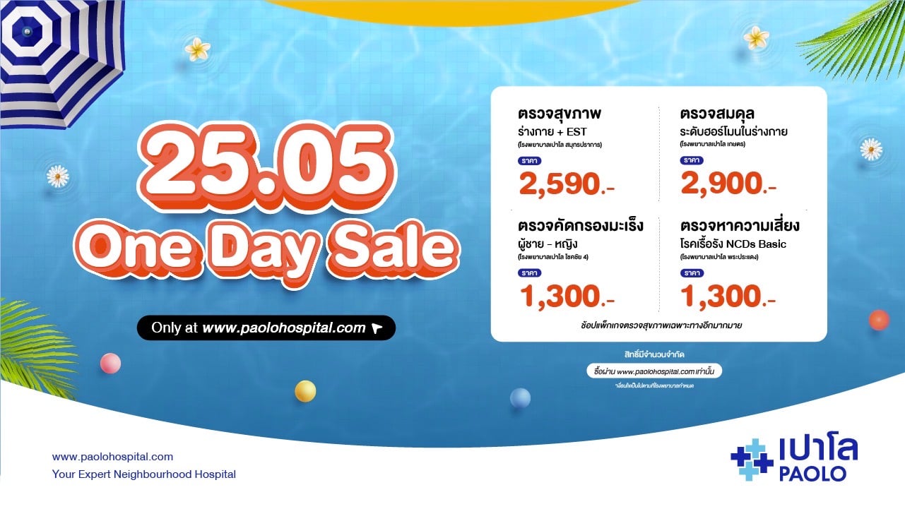 25.05 One Day Deal 