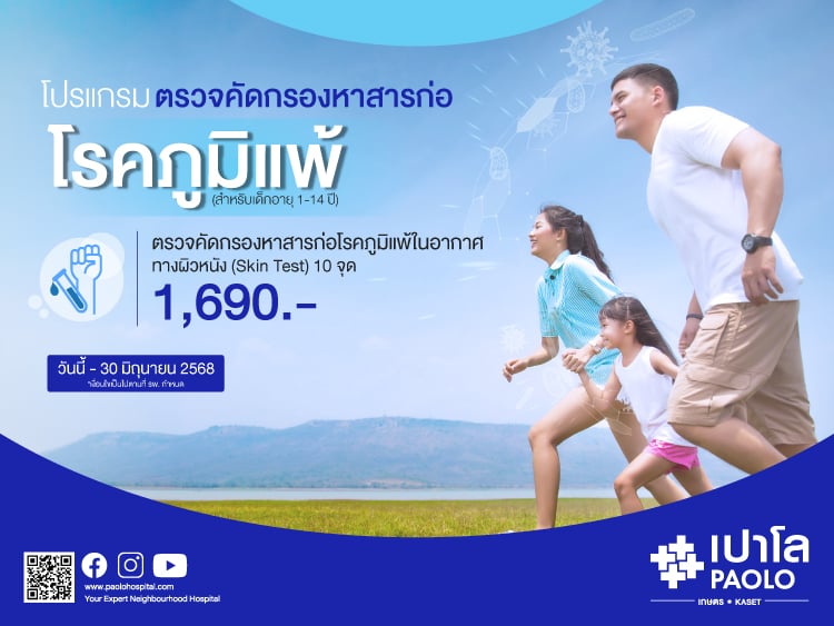 แพ็กเกจสำหรับเด็ก