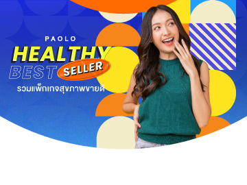 Healthy Best Seller 2023 วัคซีนป้องกันมะเร็งปากมดลูก