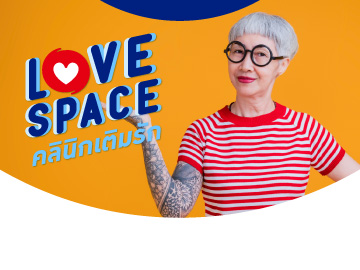 Love Space ตรวจวัดระดับฮอร์โมนในร่างกาย