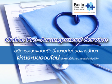 Online Pre-Arrangement Service