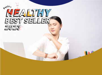 Best Seller 2023 รักษาออฟฟิศซินโดรม