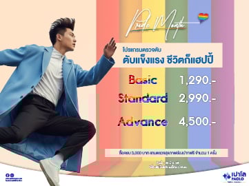 โปรแกรมตรวจตับ