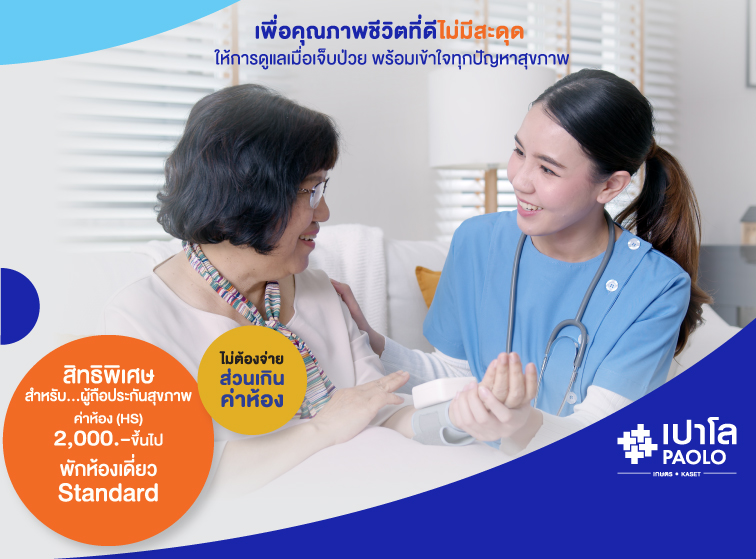 Insurance promotion