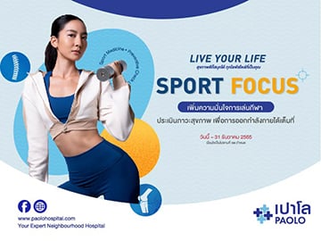 ออกกำลังกายแบบ Cardio คืออะไร? ทำได้หัวใจก็แข็ง | โรงพยาบาลเปาโล - Paolo Hospital ออกกำลังกายแบบ Cardio คืออะไร? ทำได้หัวใจก็แข็ง | โรงพยาบาลเปาโล - Paolo Hospital