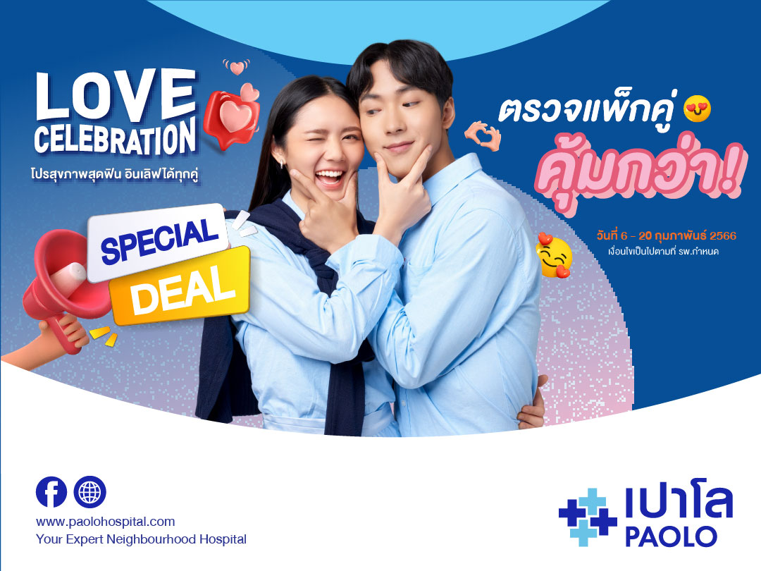Couple Theme