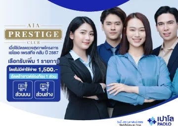 Insurance promotion