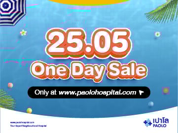 25.5 ONE DAY DEAL โปรแกรมตรวจสุขภาพ