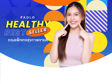 Healthy Best Seller 2023 ฟอกสีฟัน