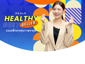 Healthy Best Seller 2023 ตรวจสุขภาพหัวใจ และมะเร็งปอด
