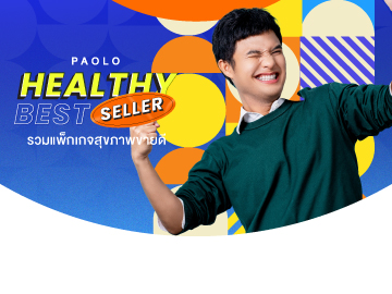 Healthy Best Seller 2023 ตรวจสุขภาพ Healthy New Year