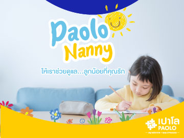 Paolo Nanny (บริการดูแลลูกที่บ้าน)