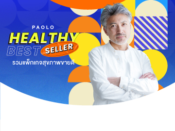 Healthy Best Seller 2023 ตรวจความหนาแน่นมวลกระดูก 2 ส่วน