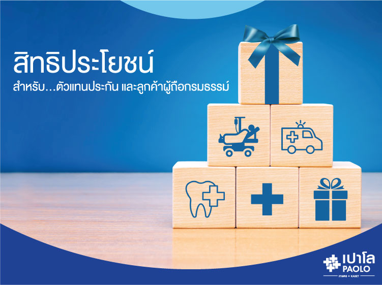 Insurance promotion