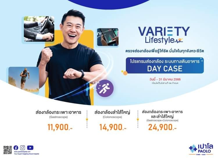 VARIETY LIFESTYLE 