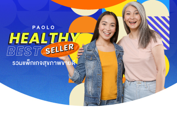 Healthy Best Seller 2023 ตรวจสุขภาพตามช่วงอายุ