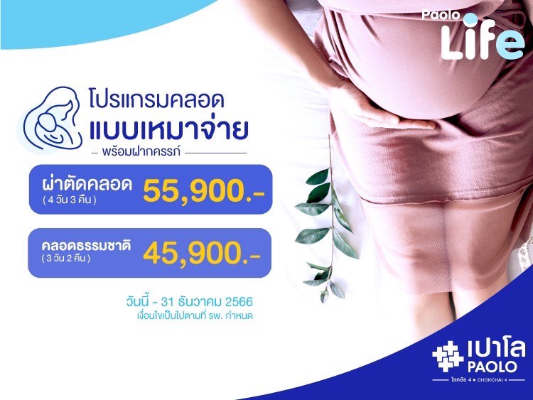 โปรแกรมสำหรับคุณเเม่ตั้งครรภ์