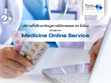 Medicine Online Service