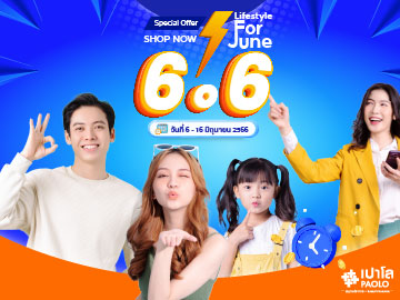 โปรแกรมตรวจสุขภาพ 6.6 Lifestyle for June