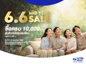 โปรแกรมตรวจเฉพาะทางและวัคซีนป้องกันโรค
